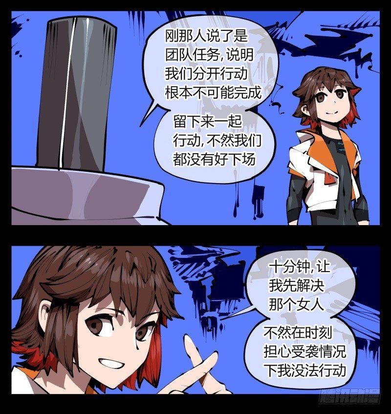 《诡园录》漫画最新章节三十九，精通媚术免费下拉式在线观看章节第【7】张图片