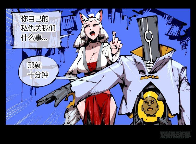 【诡园录】漫画-（三十九，精通媚术）章节漫画下拉式图片-8.jpg