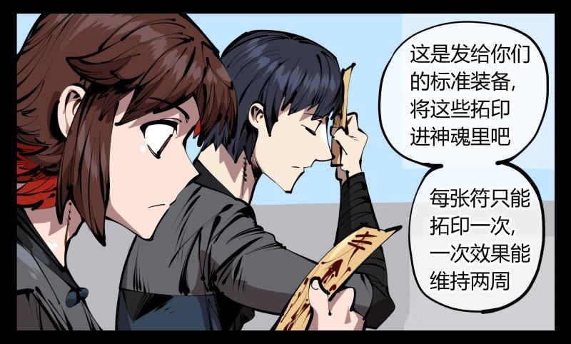 《诡园录》漫画最新章节四十，剑气魂符免费下拉式在线观看章节第【8】张图片