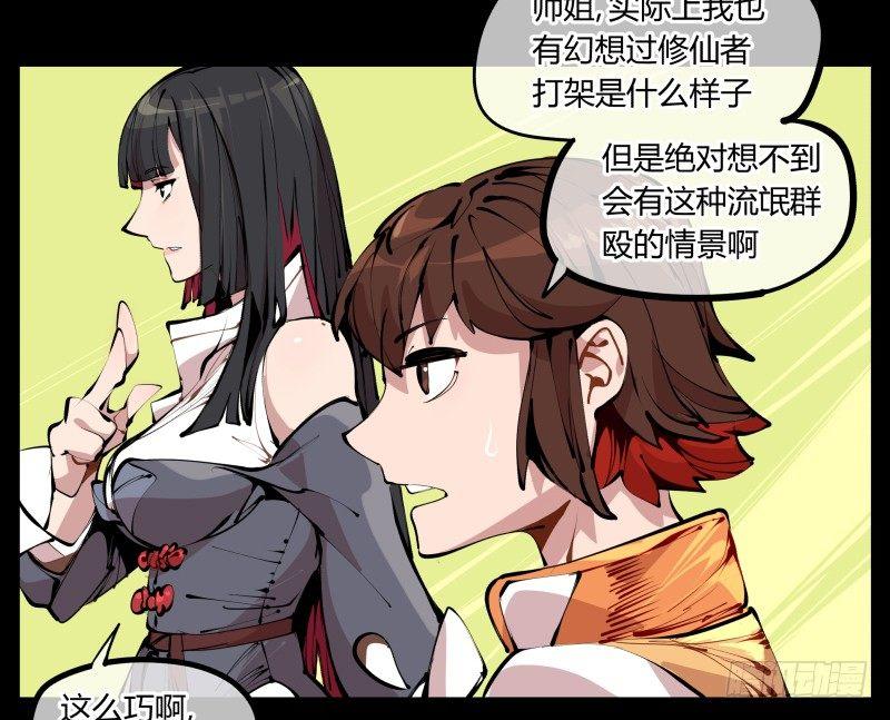 《诡园录》漫画最新章节五，不患寡而患不均免费下拉式在线观看章节第【10】张图片