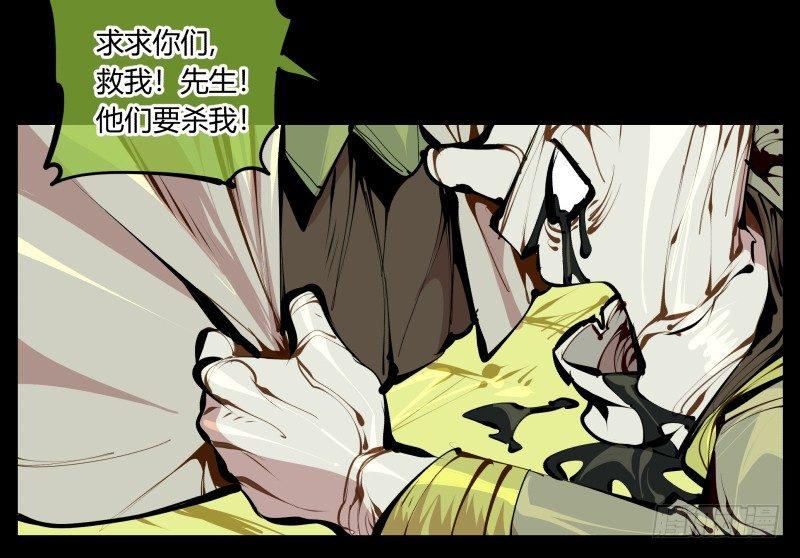 《诡园录》漫画最新章节五，不患寡而患不均免费下拉式在线观看章节第【12】张图片