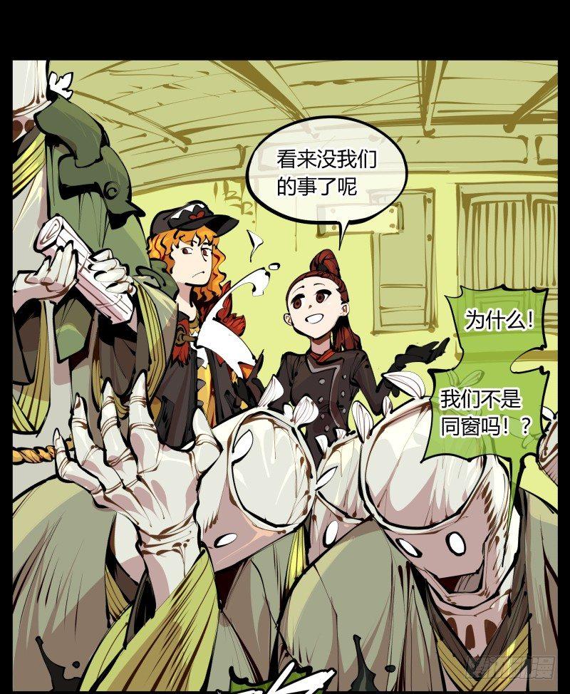 《诡园录》漫画最新章节五，不患寡而患不均免费下拉式在线观看章节第【15】张图片