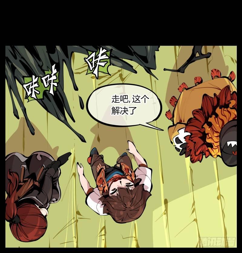 《诡园录》漫画最新章节五，不患寡而患不均免费下拉式在线观看章节第【23】张图片