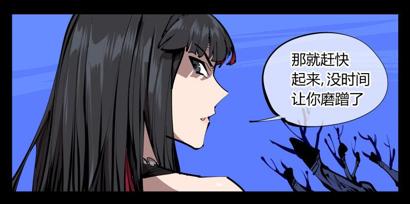 《诡园录》漫画最新章节四十一，我不会害你的免费下拉式在线观看章节第【15】张图片