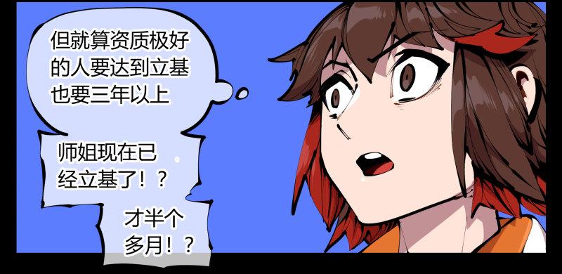 《诡园录》漫画最新章节四十二，园引神通 血落英免费下拉式在线观看章节第【25】张图片