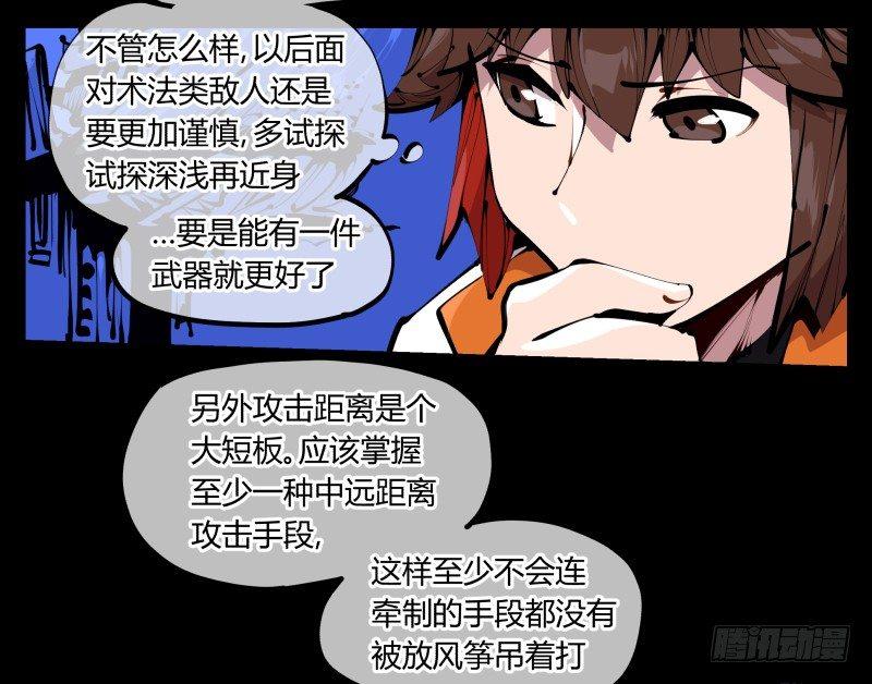 《诡园录》漫画最新章节四十二，园引神通 血落英免费下拉式在线观看章节第【3】张图片