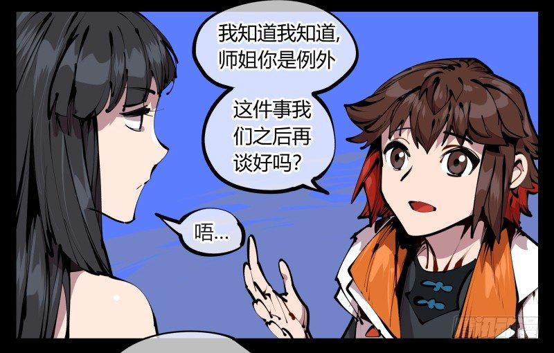 《诡园录》漫画最新章节四十四，我是卧底免费下拉式在线观看章节第【12】张图片