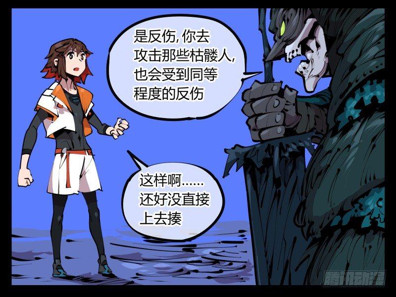 《诡园录》漫画最新章节四十四，我是卧底免费下拉式在线观看章节第【6】张图片