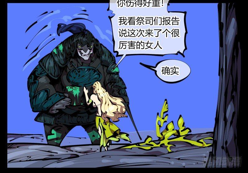 《诡园录》漫画最新章节四十五，钓出来了免费下拉式在线观看章节第【2】张图片