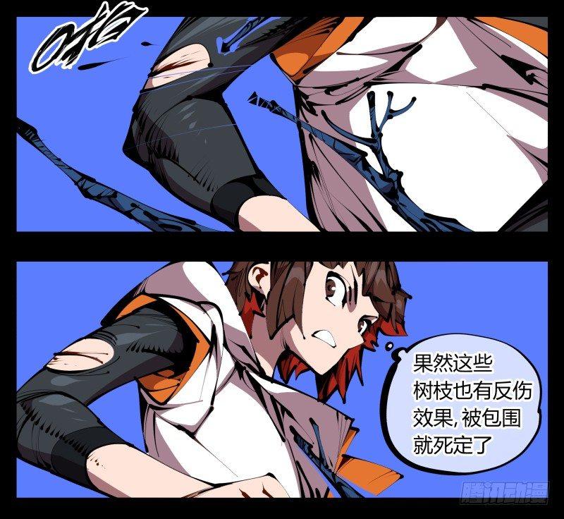 《诡园录》漫画最新章节四十六，封魂！免费下拉式在线观看章节第【24】张图片