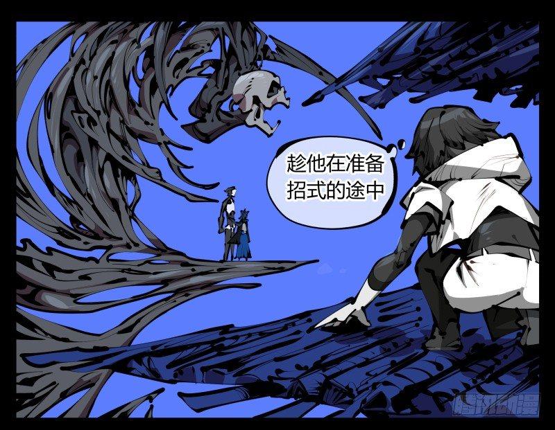 《诡园录》漫画最新章节四十六，封魂！免费下拉式在线观看章节第【6】张图片