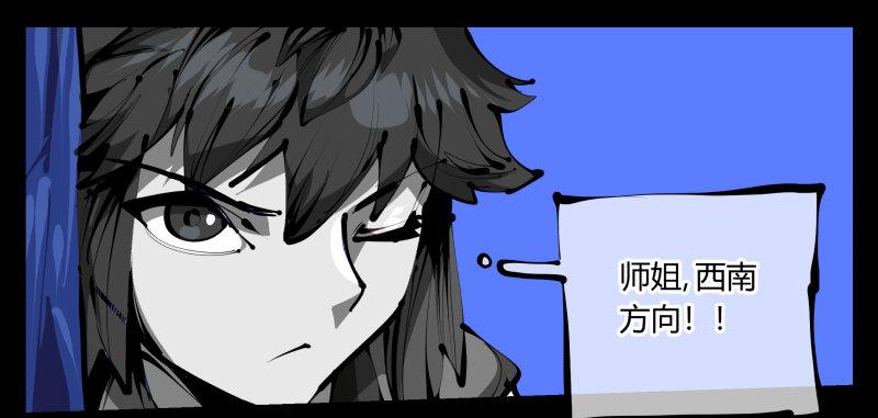 《诡园录》漫画最新章节四十六，封魂！免费下拉式在线观看章节第【7】张图片