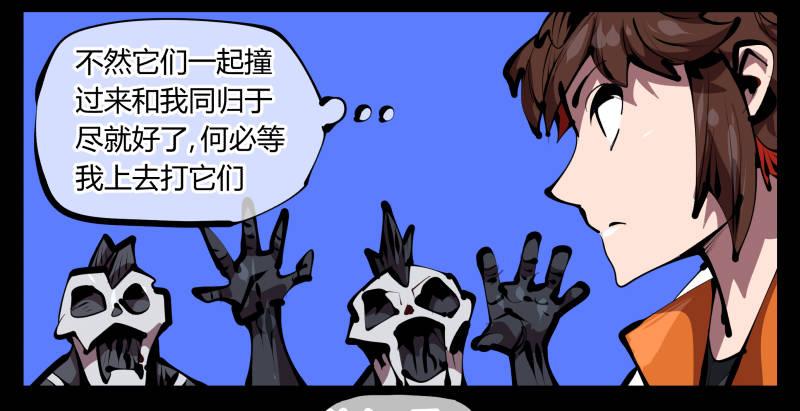 《诡园录》漫画最新章节四十七，我就负责骚扰免费下拉式在线观看章节第【15】张图片