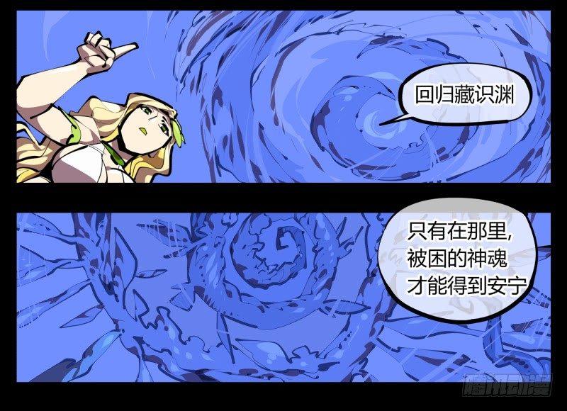 《诡园录》漫画最新章节四十九，我加入了巡异亭免费下拉式在线观看章节第【10】张图片