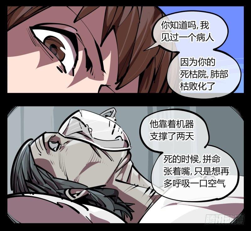 《诡园录》漫画最新章节四十九，我加入了巡异亭免费下拉式在线观看章节第【15】张图片