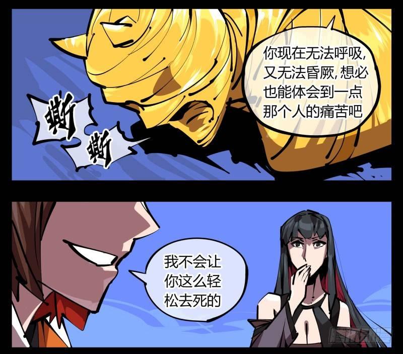 《诡园录》漫画最新章节四十九，我加入了巡异亭免费下拉式在线观看章节第【16】张图片