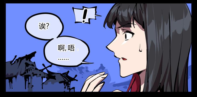 《诡园录》漫画最新章节四十九，我加入了巡异亭免费下拉式在线观看章节第【18】张图片