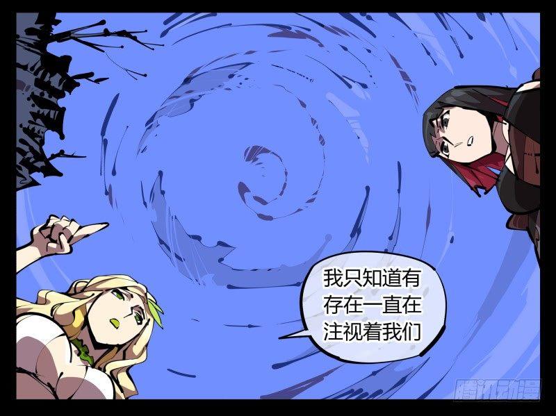 《诡园录》漫画最新章节四十九，我加入了巡异亭免费下拉式在线观看章节第【5】张图片