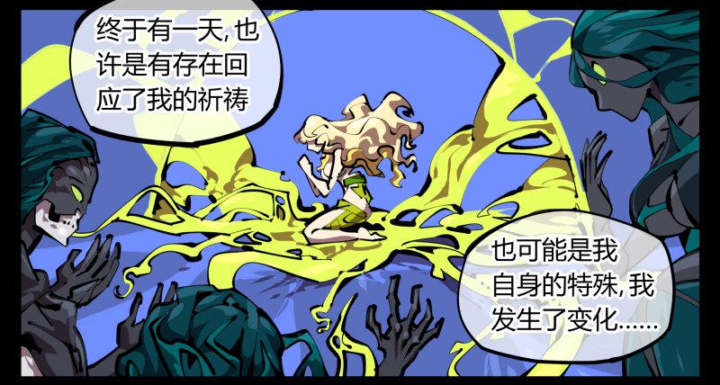 《诡园录》漫画最新章节四十九，我加入了巡异亭免费下拉式在线观看章节第【8】张图片