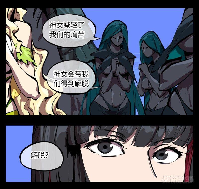 《诡园录》漫画最新章节四十九，我加入了巡异亭免费下拉式在线观看章节第【9】张图片