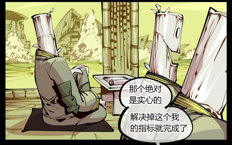 《诡园录》漫画最新章节六，空心人免费下拉式在线观看章节第【11】张图片