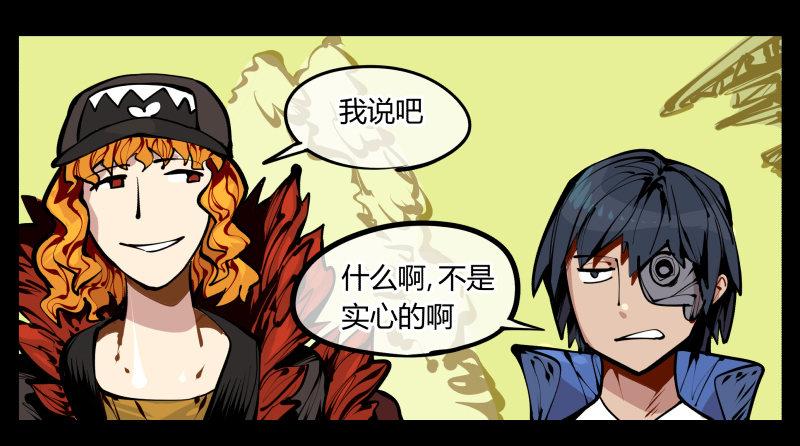 《诡园录》漫画最新章节六，空心人免费下拉式在线观看章节第【15】张图片