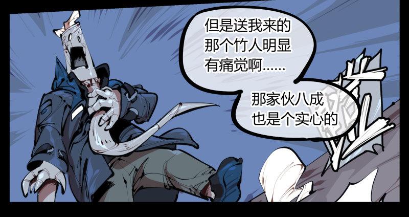 《诡园录》漫画最新章节六，空心人免费下拉式在线观看章节第【28】张图片