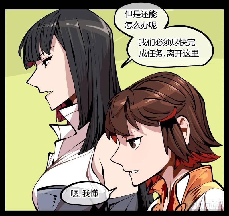 《诡园录》漫画最新章节六，空心人免费下拉式在线观看章节第【7】张图片