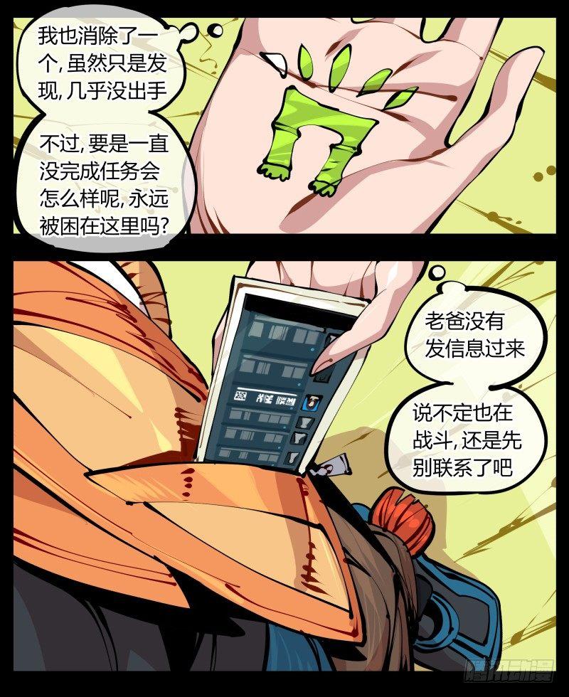 《诡园录》漫画最新章节六，空心人免费下拉式在线观看章节第【8】张图片