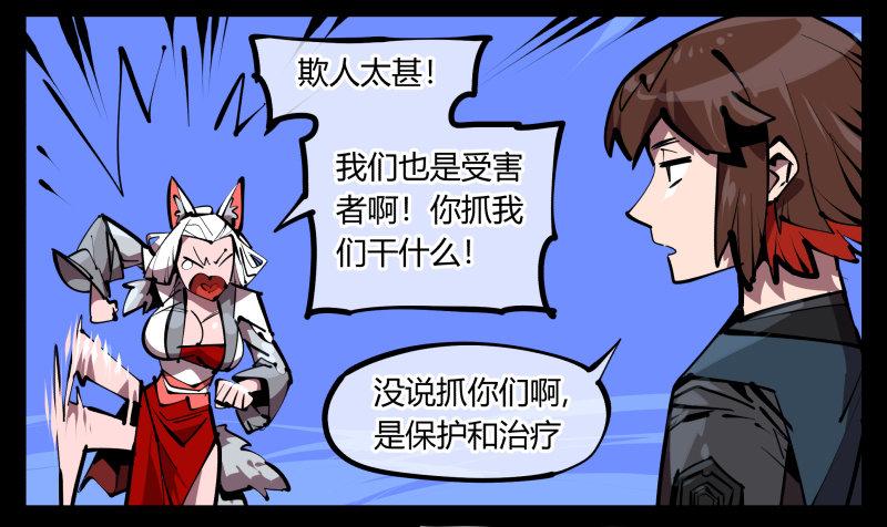 《诡园录》漫画最新章节五十一，灾后处理免费下拉式在线观看章节第【6】张图片