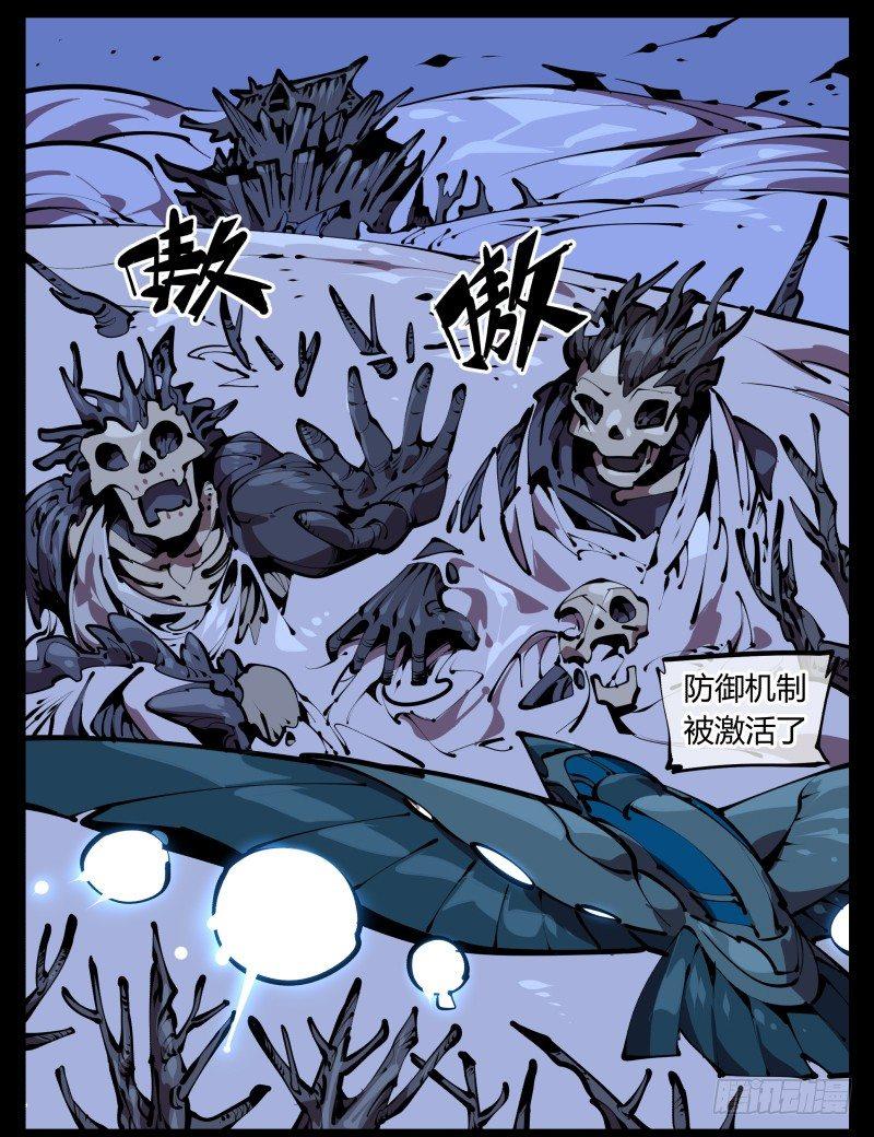 《诡园录》漫画最新章节五十三，进入荒原免费下拉式在线观看章节第【32】张图片