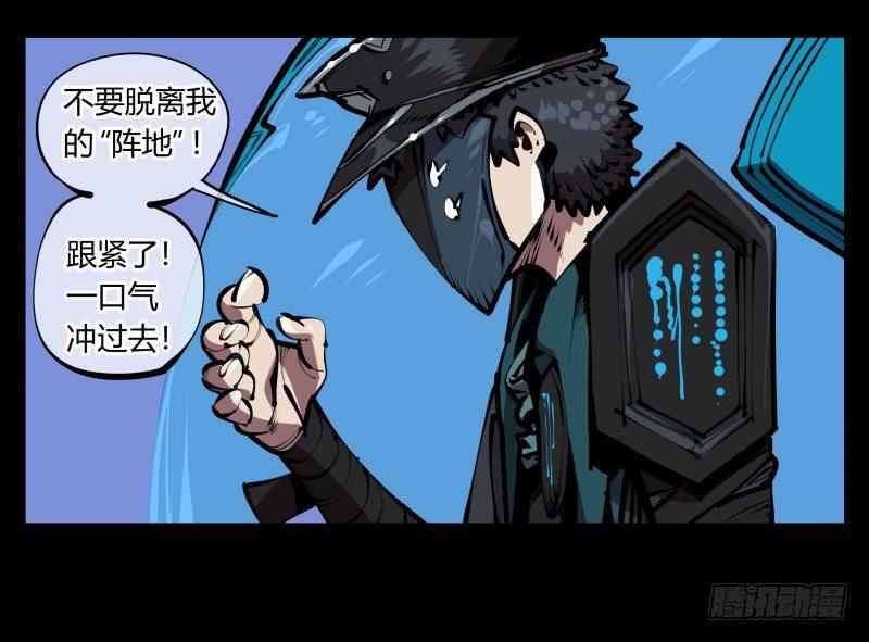 《诡园录》漫画最新章节五十四，清场！免费下拉式在线观看章节第【11】张图片