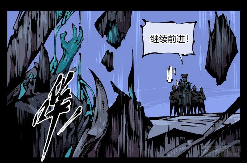 《诡园录》漫画最新章节五十四，清场！免费下拉式在线观看章节第【28】张图片