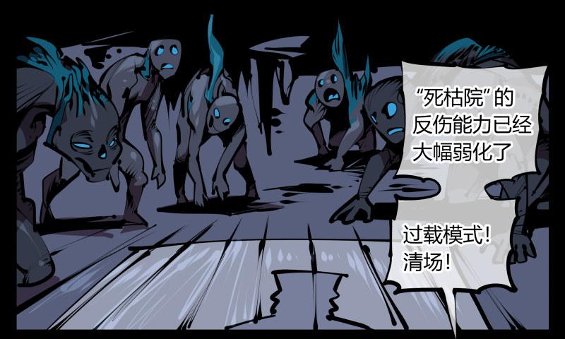 《诡园录》漫画最新章节五十四，清场！免费下拉式在线观看章节第【36】张图片