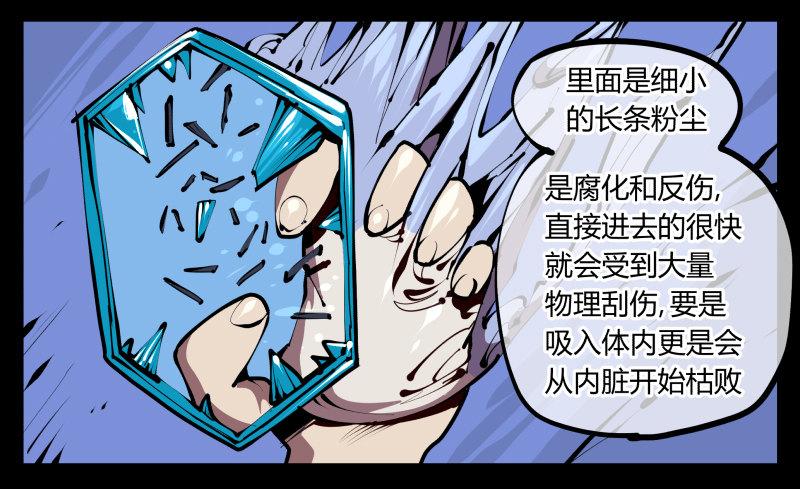 《诡园录》漫画最新章节五十四，清场！免费下拉式在线观看章节第【7】张图片