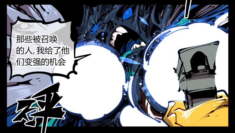 《诡园录》漫画最新章节五十六，受害者有罪论免费下拉式在线观看章节第【17】张图片