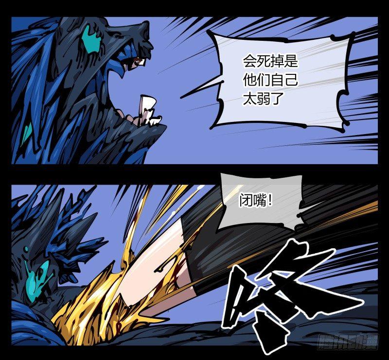 《诡园录》漫画最新章节五十六，受害者有罪论免费下拉式在线观看章节第【19】张图片