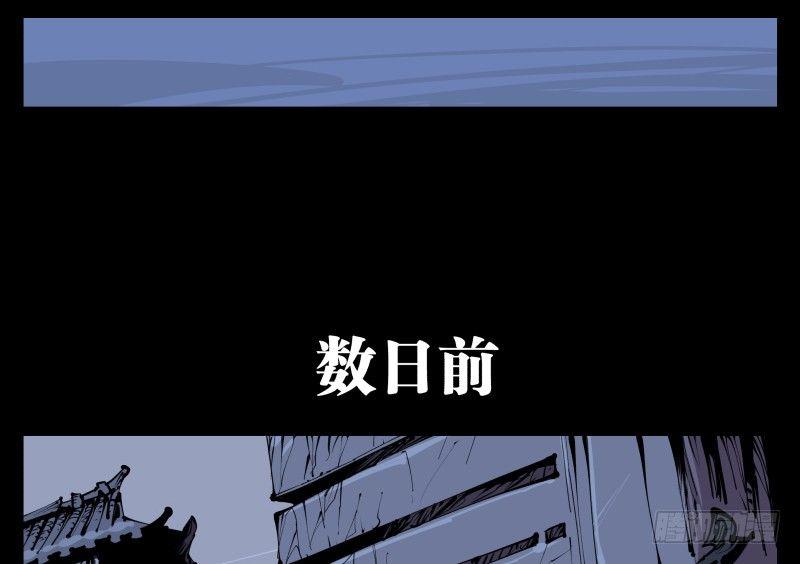 《诡园录》漫画最新章节五十九，各方势力免费下拉式在线观看章节第【13】张图片