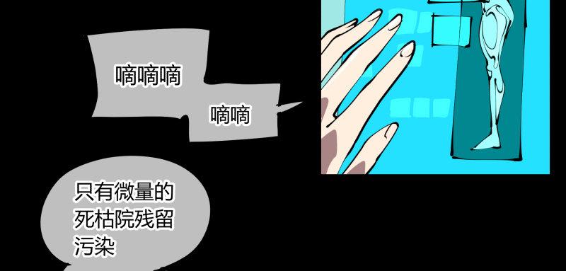 《诡园录》漫画最新章节五十九，各方势力免费下拉式在线观看章节第【2】张图片