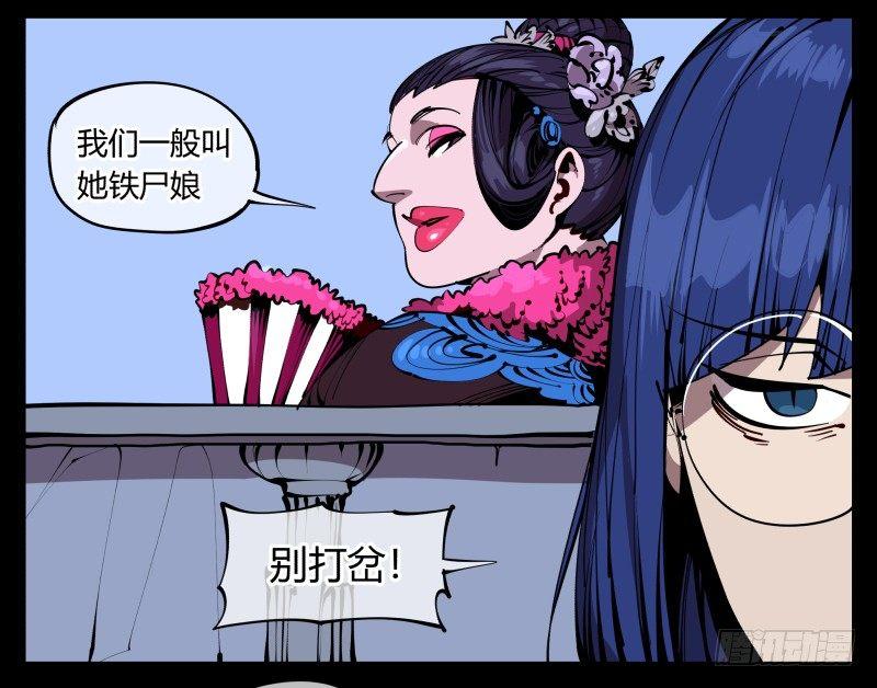 《诡园录》漫画最新章节五十九，各方势力免费下拉式在线观看章节第【22】张图片