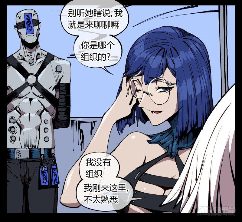 《诡园录》漫画最新章节五十九，各方势力免费下拉式在线观看章节第【24】张图片