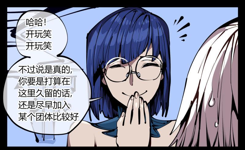 《诡园录》漫画最新章节五十九，各方势力免费下拉式在线观看章节第【28】张图片