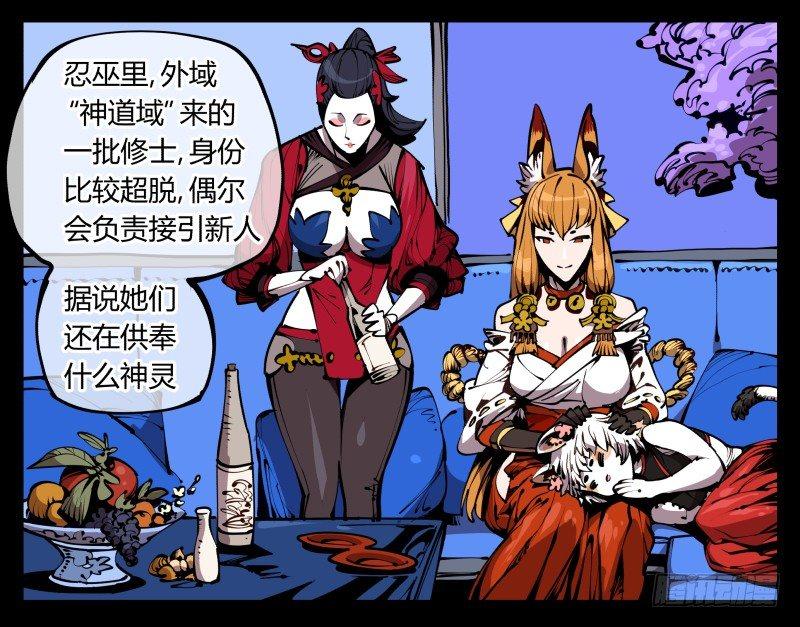 《诡园录》漫画最新章节五十九，各方势力免费下拉式在线观看章节第【31】张图片