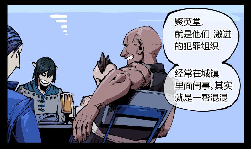 《诡园录》漫画最新章节五十九，各方势力免费下拉式在线观看章节第【32】张图片