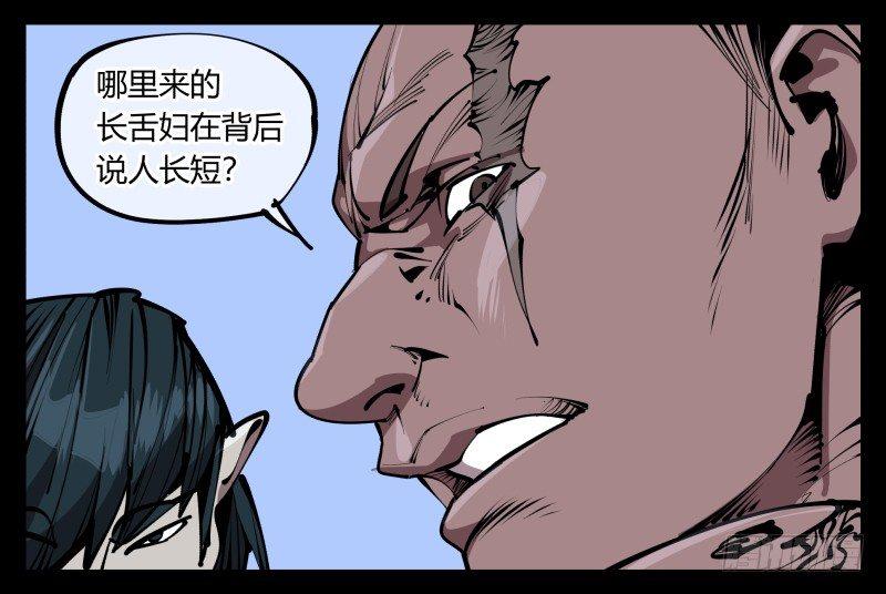 《诡园录》漫画最新章节五十九，各方势力免费下拉式在线观看章节第【33】张图片