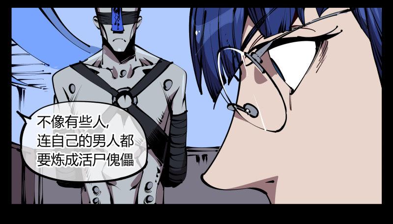 《诡园录》漫画最新章节五十九，各方势力免费下拉式在线观看章节第【36】张图片