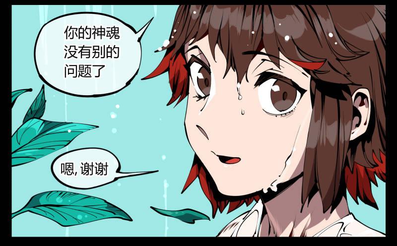 《诡园录》漫画最新章节五十九，各方势力免费下拉式在线观看章节第【4】张图片