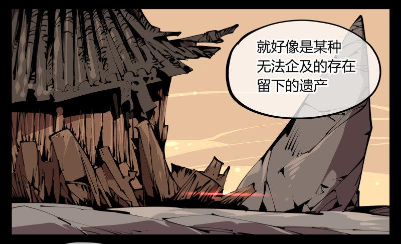 《诡园录》漫画最新章节五十九，各方势力免费下拉式在线观看章节第【6】张图片