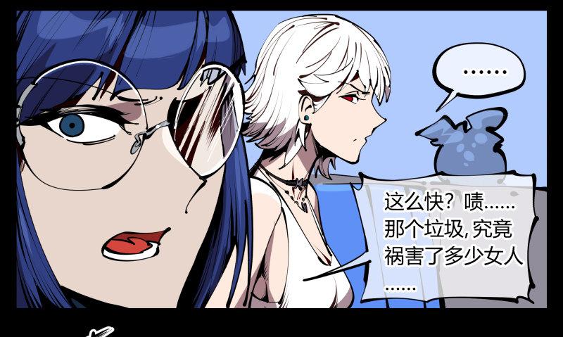 《诡园录》漫画最新章节六十，炎狱庄免费下拉式在线观看章节第【13】张图片