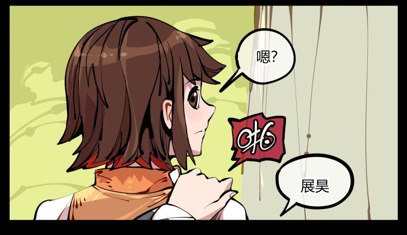 《诡园录》漫画最新章节七，御剑飞行免费下拉式在线观看章节第【33】张图片